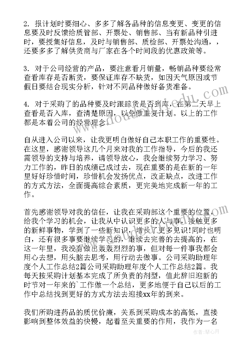 助理总结工作说 厂长助理年终总结(优质5篇)