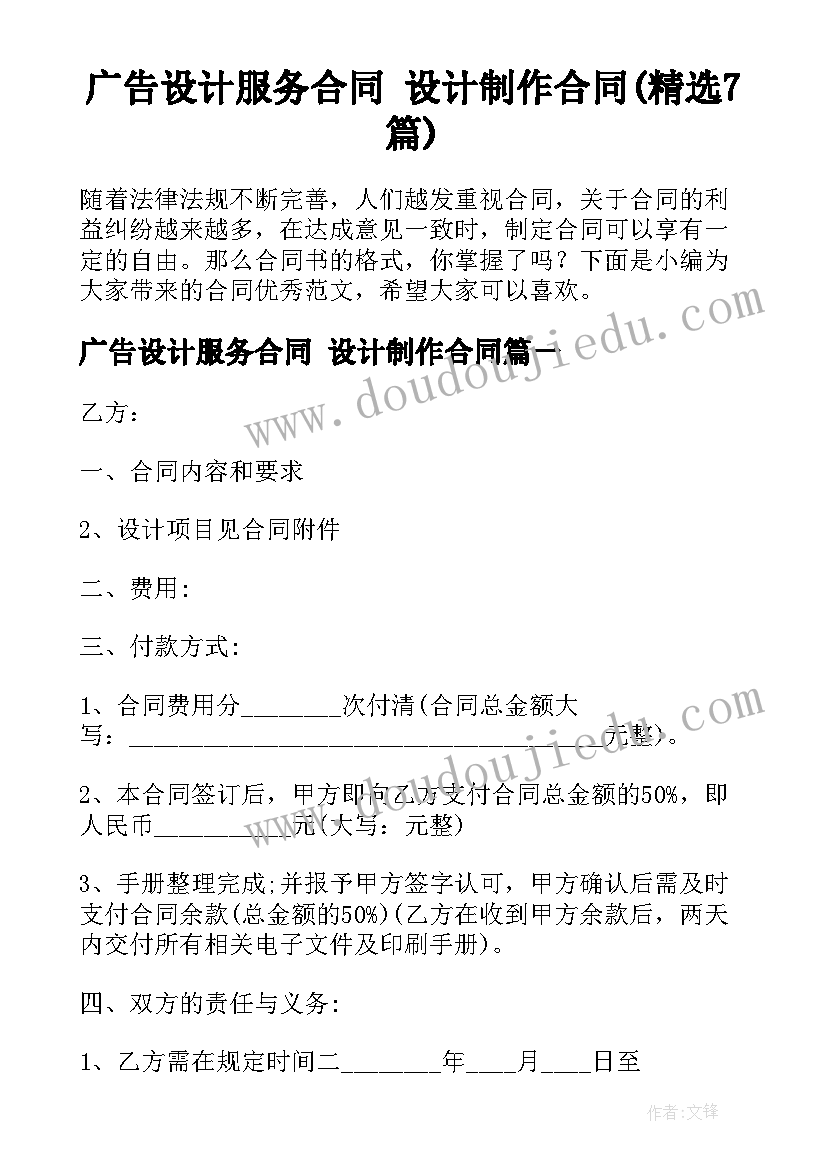 思想品德九年级全一册电子书 九年级思想品德教学计划(汇总7篇)