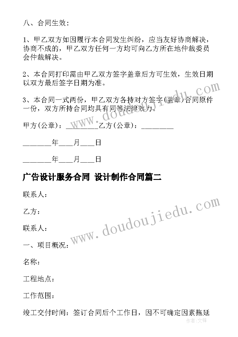 思想品德九年级全一册电子书 九年级思想品德教学计划(汇总7篇)