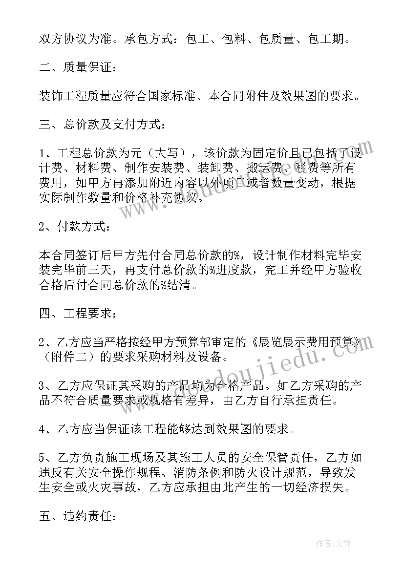 思想品德九年级全一册电子书 九年级思想品德教学计划(汇总7篇)