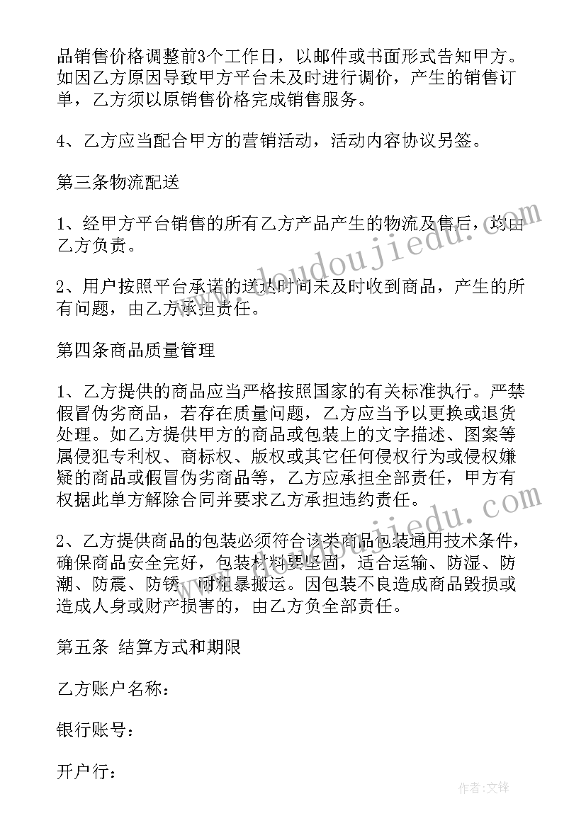 最新运营团队包括 网络运营合同优选(通用8篇)