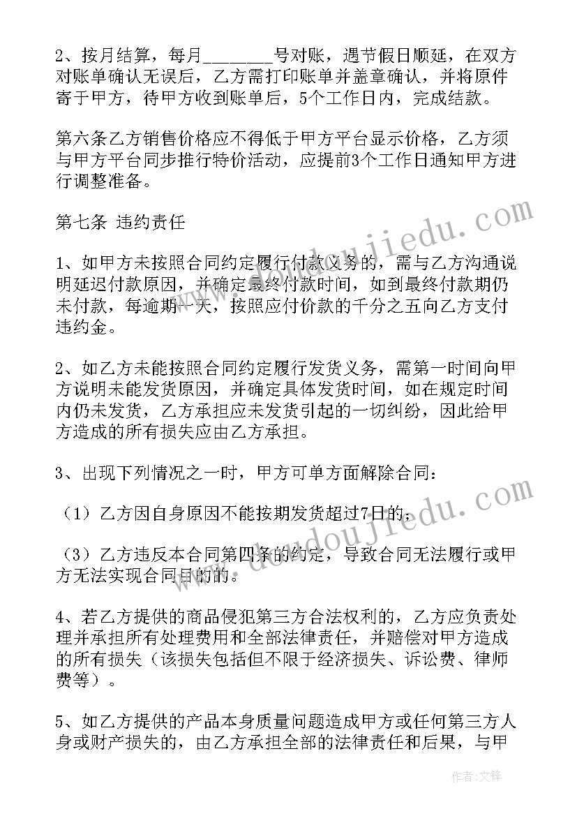 最新运营团队包括 网络运营合同优选(通用8篇)