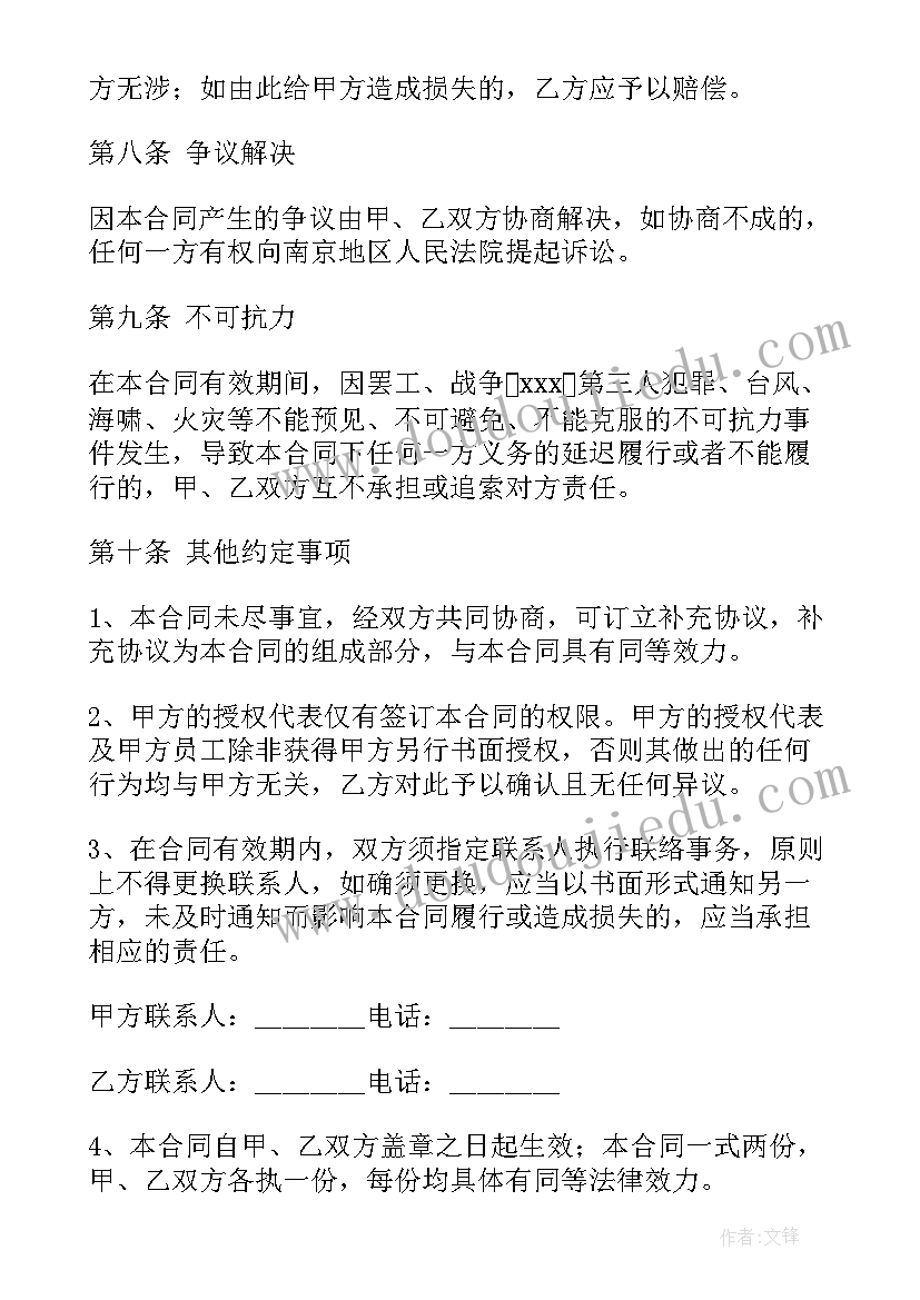 最新运营团队包括 网络运营合同优选(通用8篇)