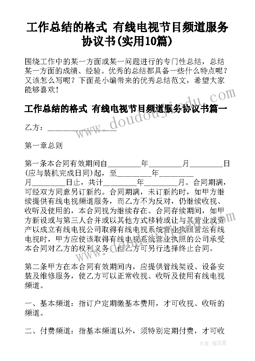 小班语言拉大锯教案及反思(模板5篇)