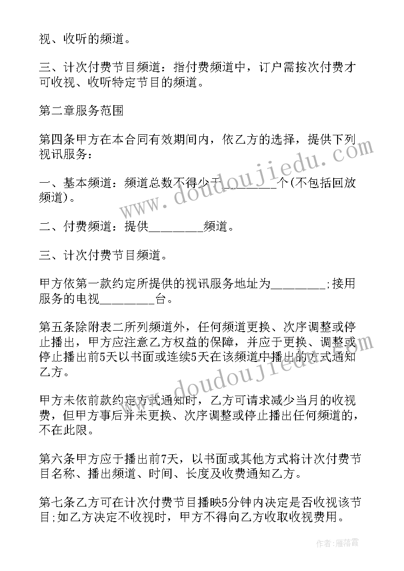 小班语言拉大锯教案及反思(模板5篇)