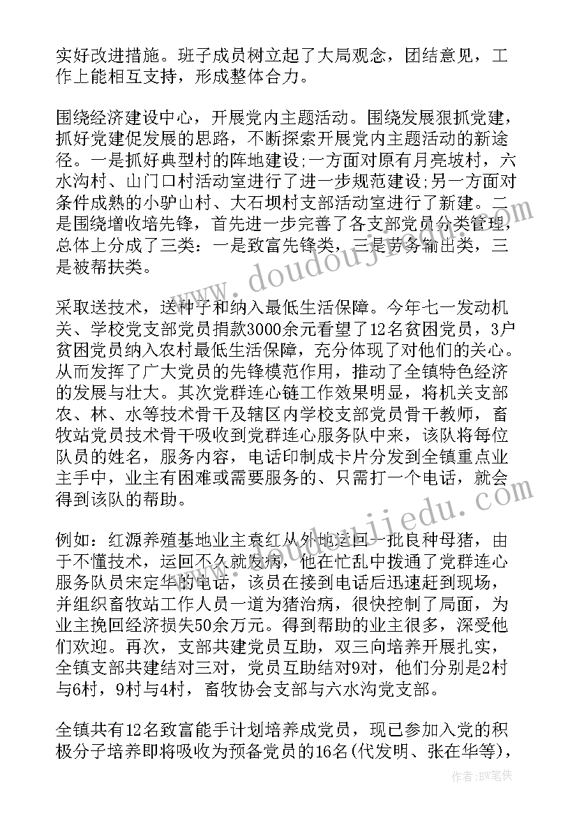 2023年纪检工作约谈记录 班级纪委工作总结(大全5篇)