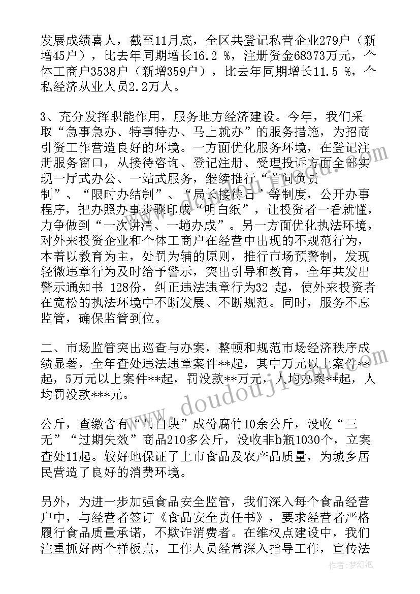 授信审批部门工作总结(通用5篇)