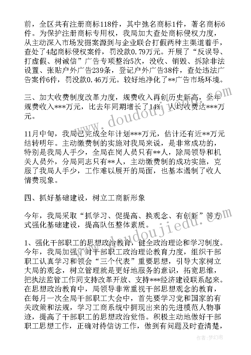 授信审批部门工作总结(通用5篇)