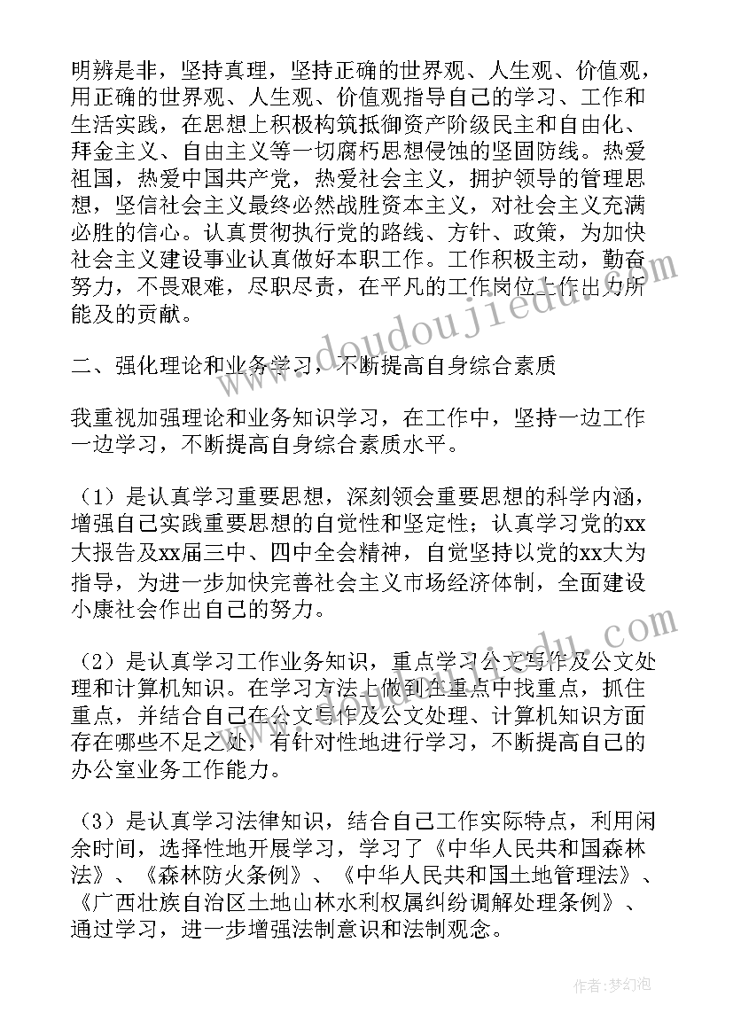 授信审批部门工作总结(通用5篇)