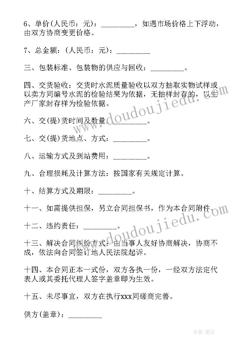 学生会文艺部工作计划表(汇总8篇)