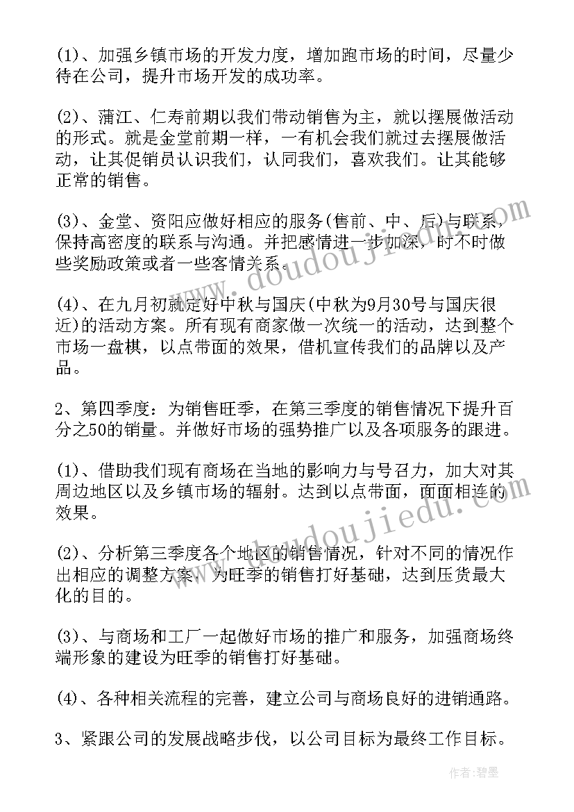 2023年摄影器材销售工作总结(优质10篇)