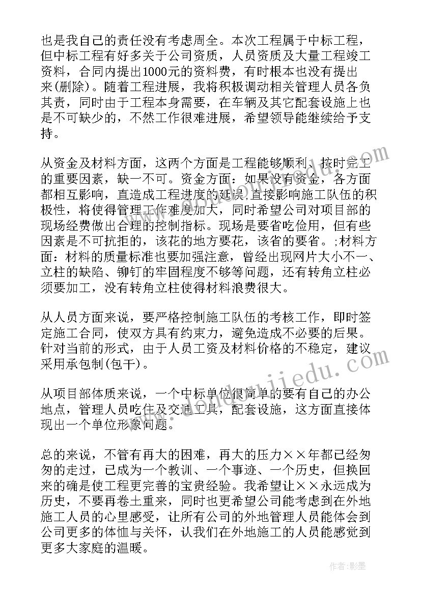 最新建筑打桩个人年终总结(模板7篇)