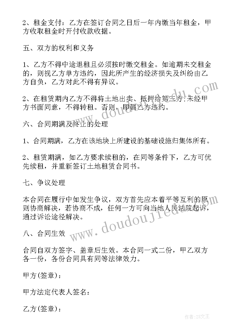 最新贵州省行业性集体合同 集体合同(汇总7篇)