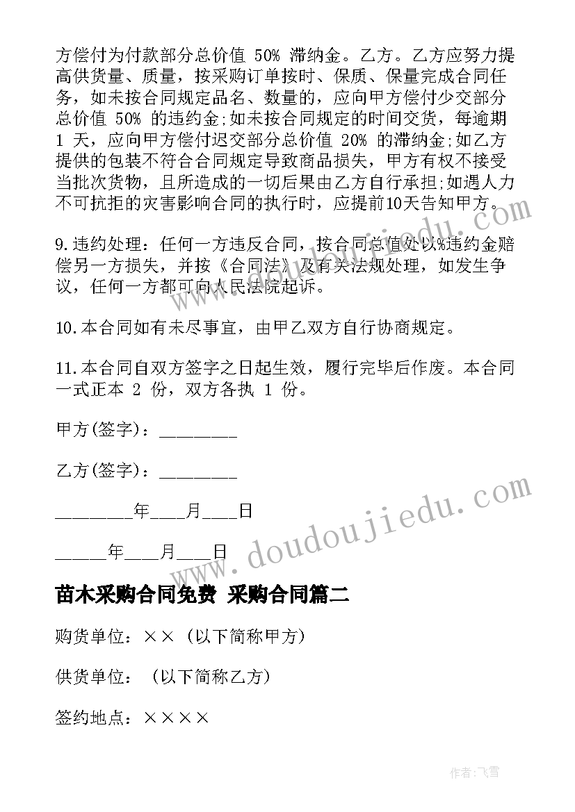 2023年图书捐赠活动方案 幼儿园图书捐赠活动倡议书(模板5篇)