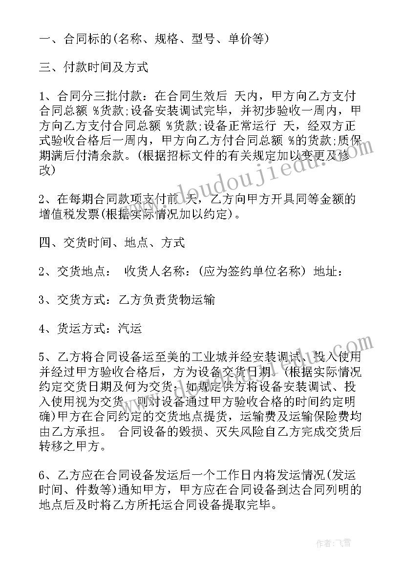 2023年图书捐赠活动方案 幼儿园图书捐赠活动倡议书(模板5篇)