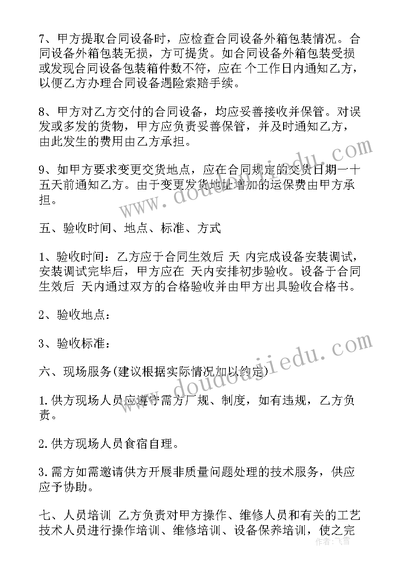 2023年图书捐赠活动方案 幼儿园图书捐赠活动倡议书(模板5篇)