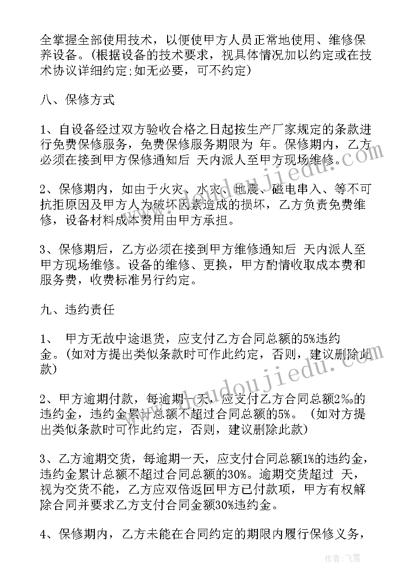 2023年图书捐赠活动方案 幼儿园图书捐赠活动倡议书(模板5篇)