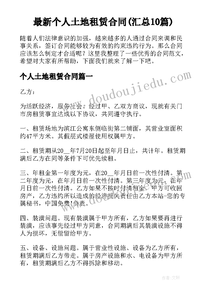 2023年土方承运协议 土石方运输合同(模板6篇)