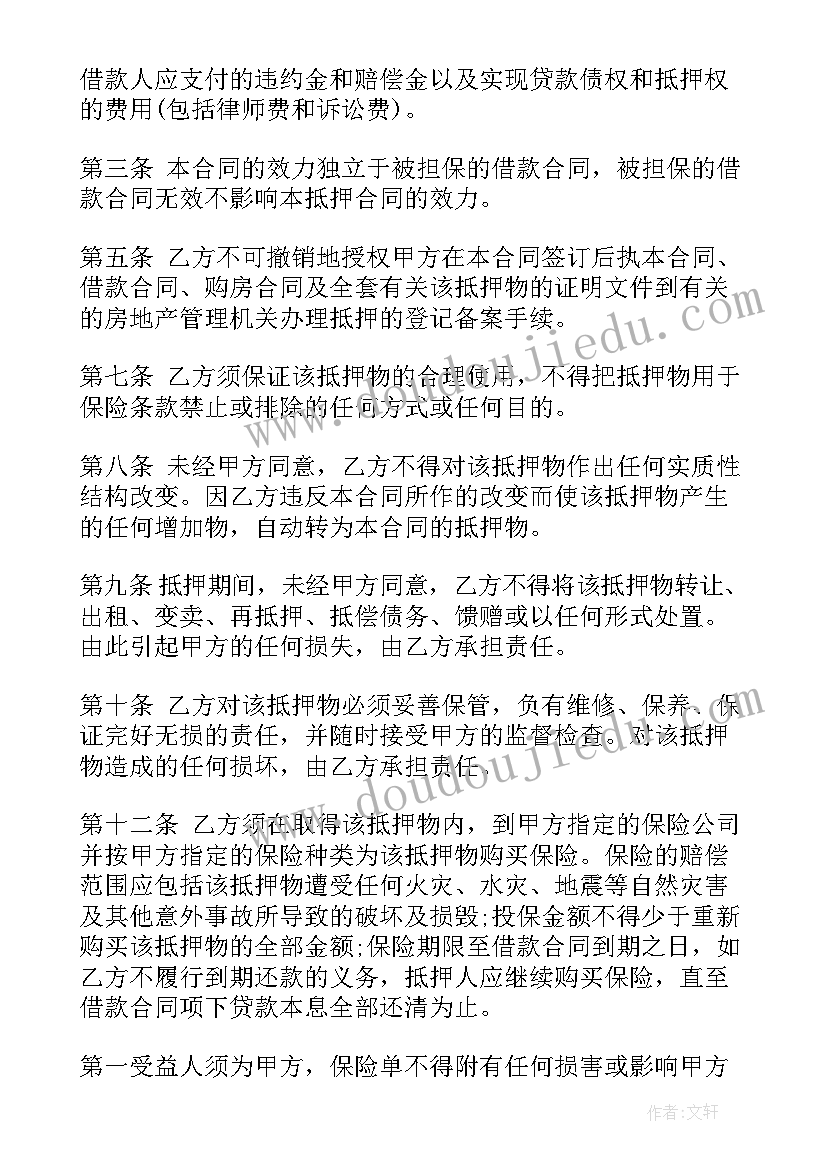 2023年土方承运协议 土石方运输合同(模板6篇)