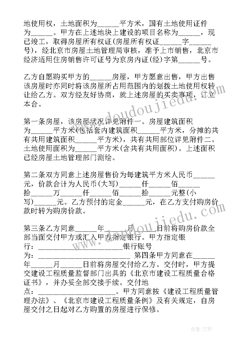 2023年土方承运协议 土石方运输合同(模板6篇)