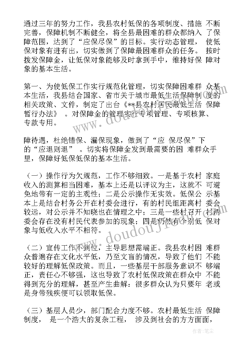 最新大学生入党简历(优质7篇)