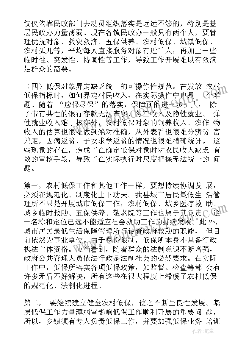 最新大学生入党简历(优质7篇)