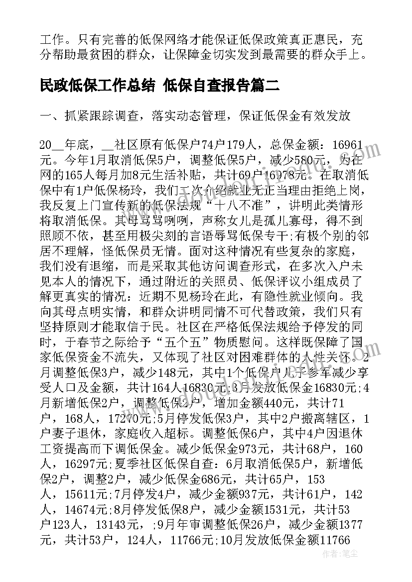 最新大学生入党简历(优质7篇)