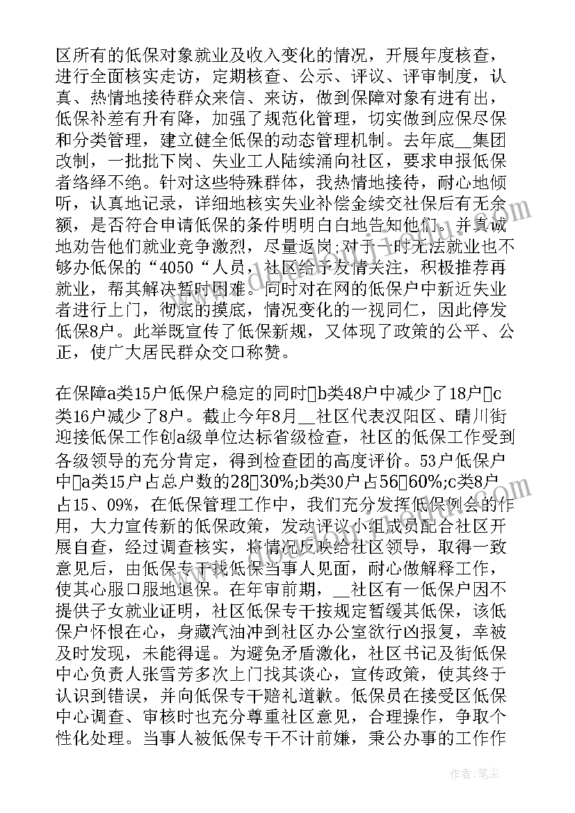 最新大学生入党简历(优质7篇)