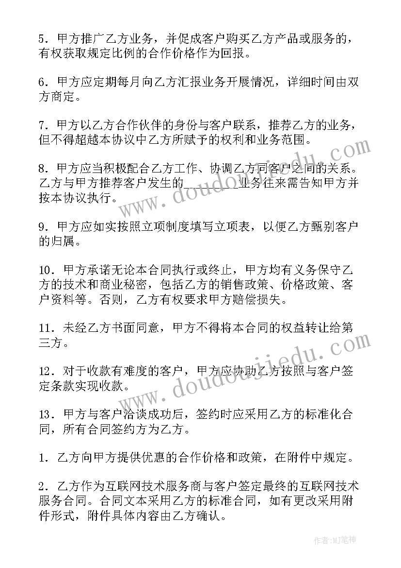 2023年合作类型合同 租赁合同类型填(大全7篇)