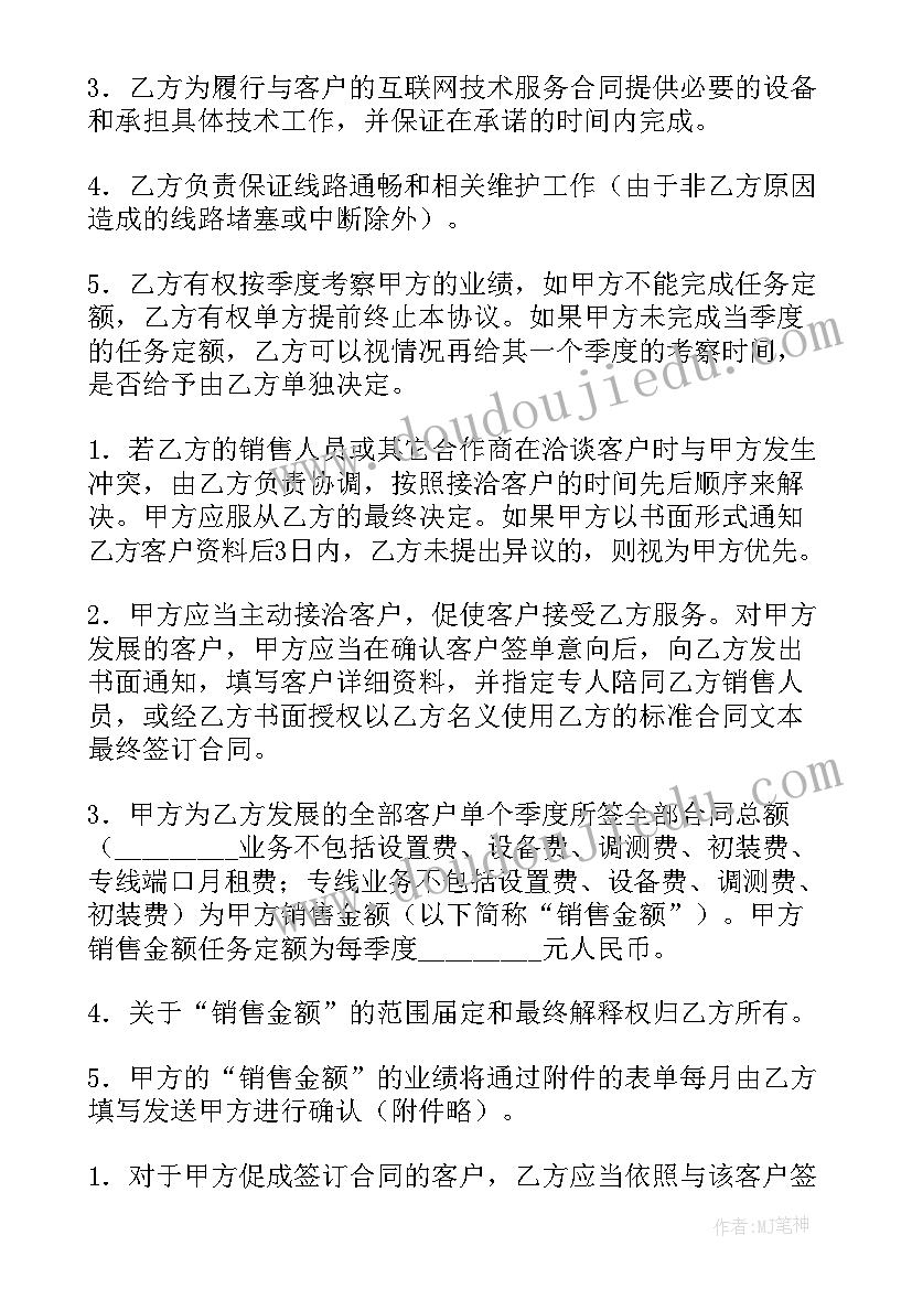 2023年合作类型合同 租赁合同类型填(大全7篇)