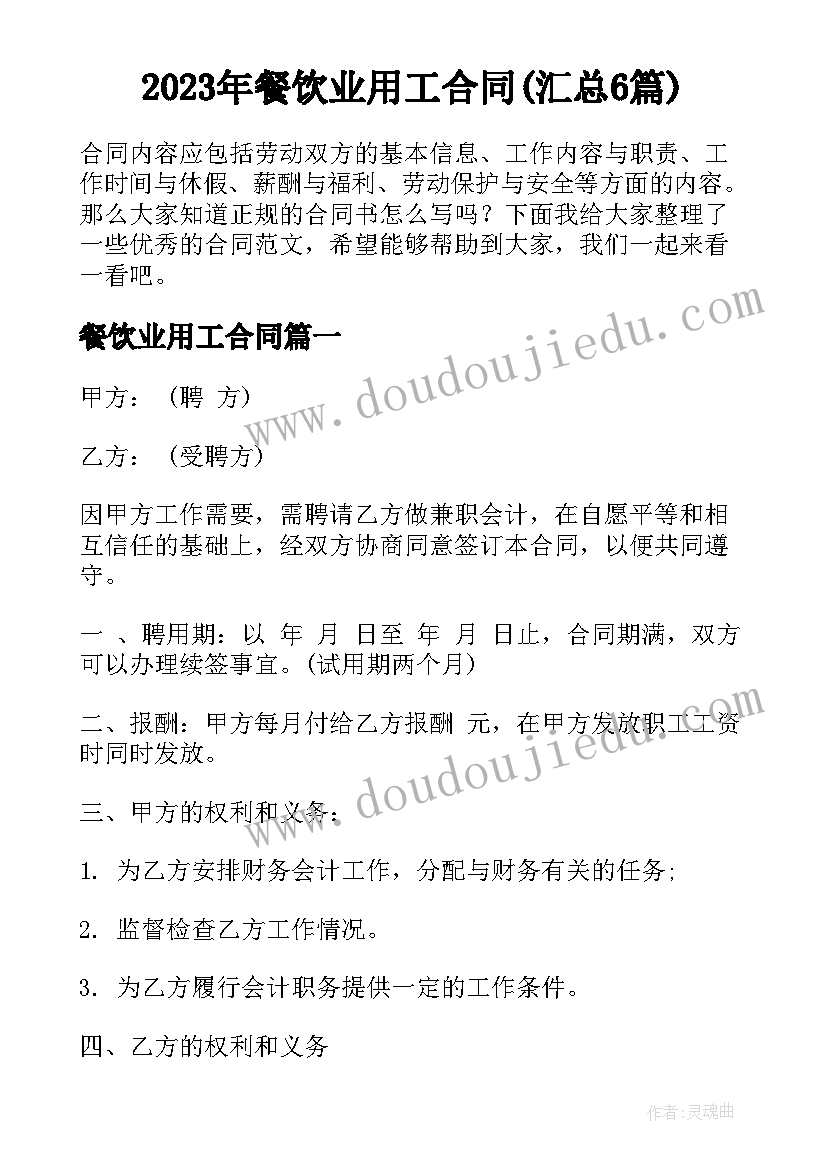 2023年初二物理声现象教案(优秀10篇)