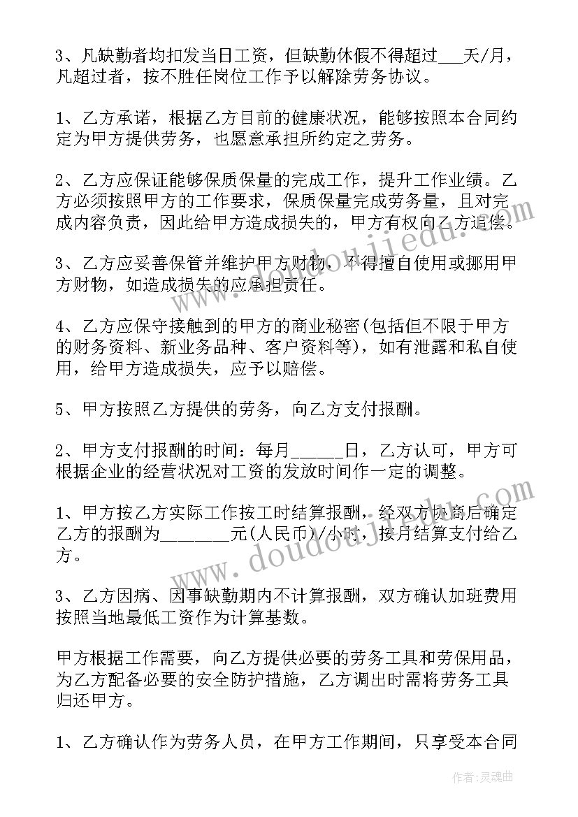 2023年初二物理声现象教案(优秀10篇)