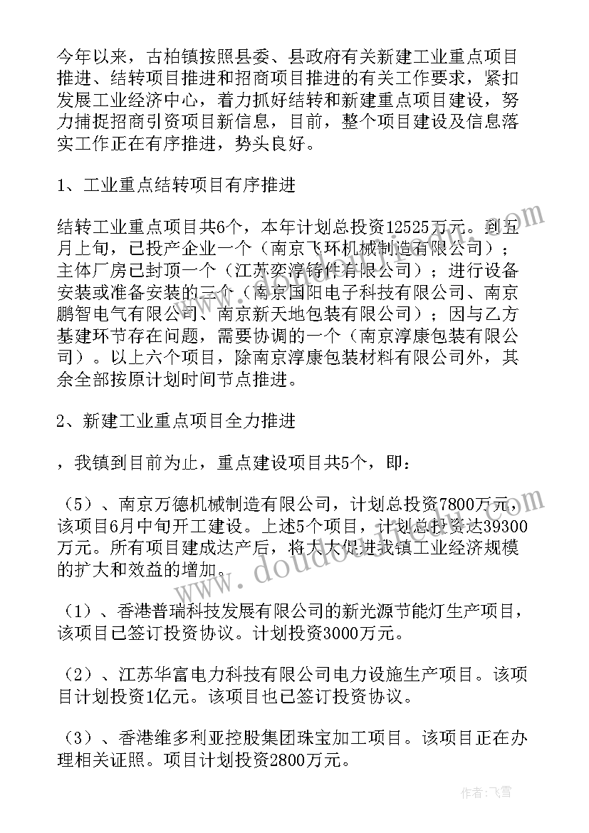 2023年企业纪检工作半年工作总结 企业半年工作总结(通用7篇)