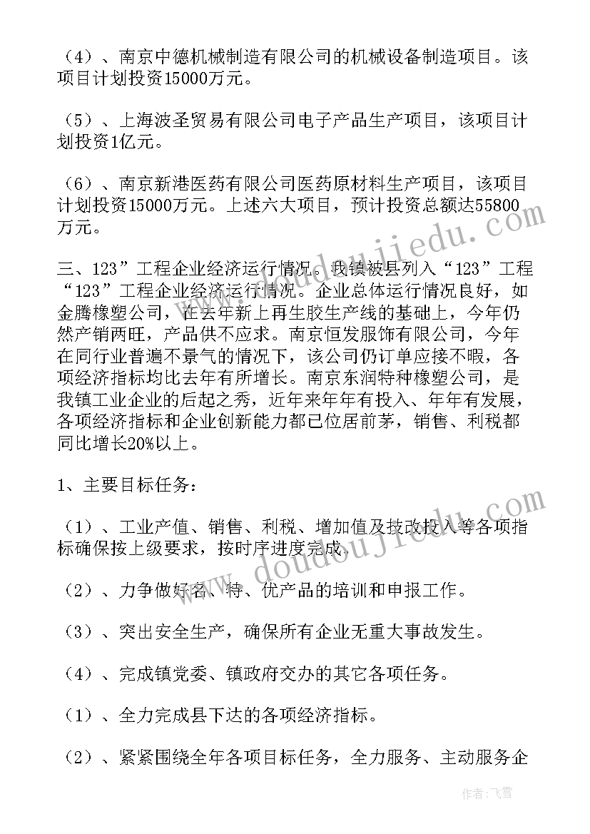 2023年企业纪检工作半年工作总结 企业半年工作总结(通用7篇)