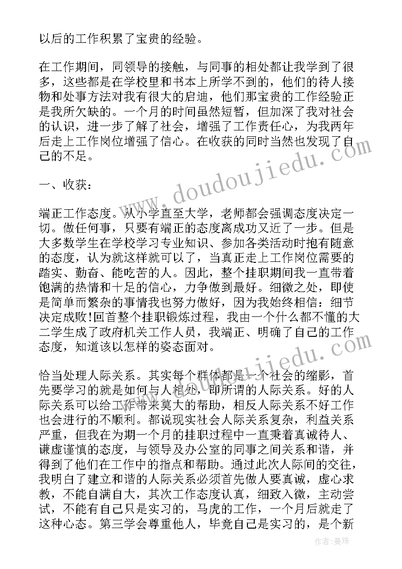 2023年干部的工作总结 干部工作总结(通用5篇)