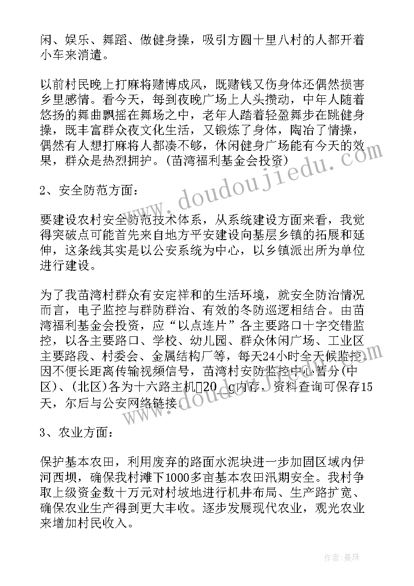 2023年干部的工作总结 干部工作总结(通用5篇)