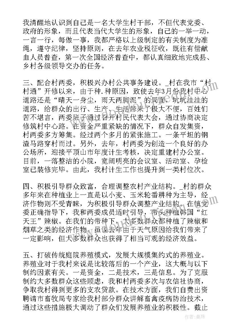 2023年干部的工作总结 干部工作总结(通用5篇)