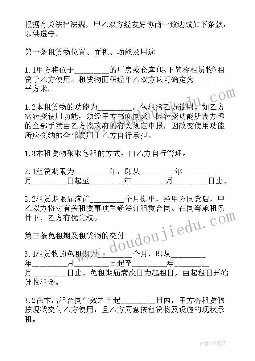 2023年高中团委书记工作计划和目标 高中团委工作计划(精选6篇)