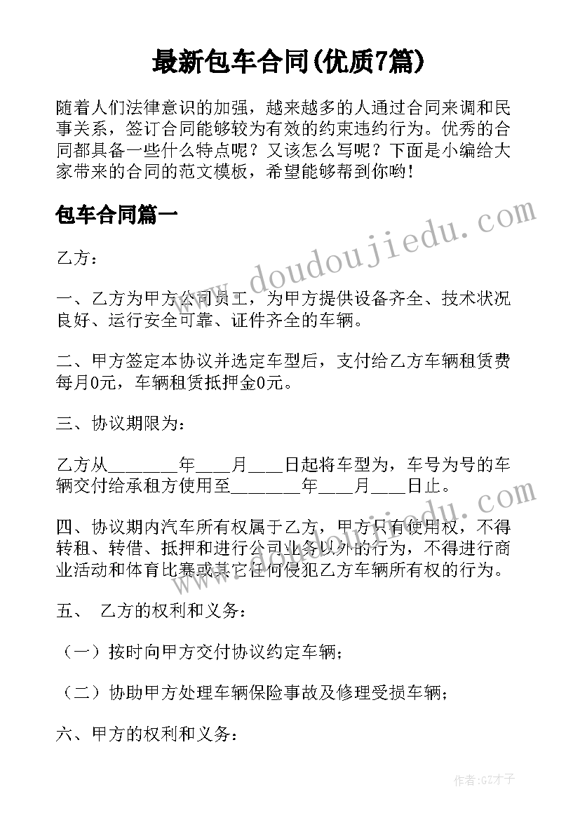 幼儿园消防安全教育活动方案小班(模板7篇)