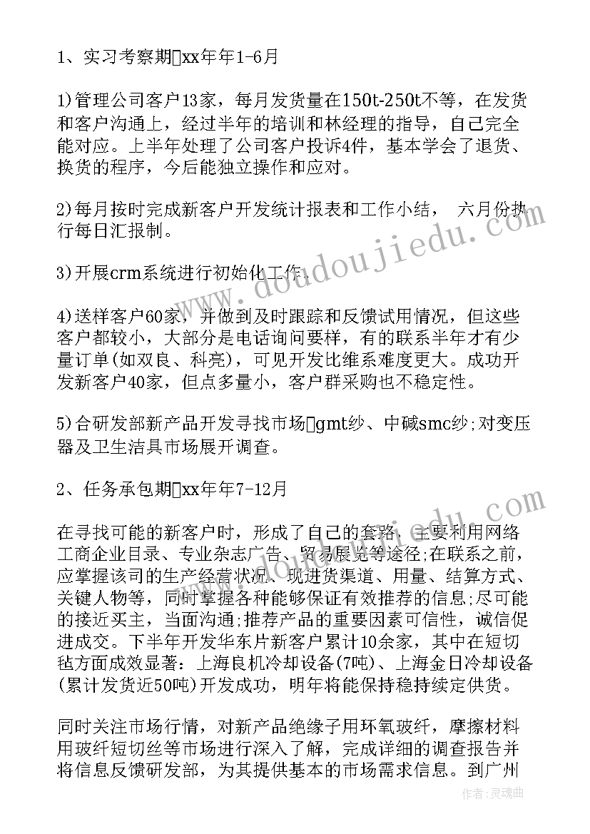 企业年终总结前言(精选5篇)