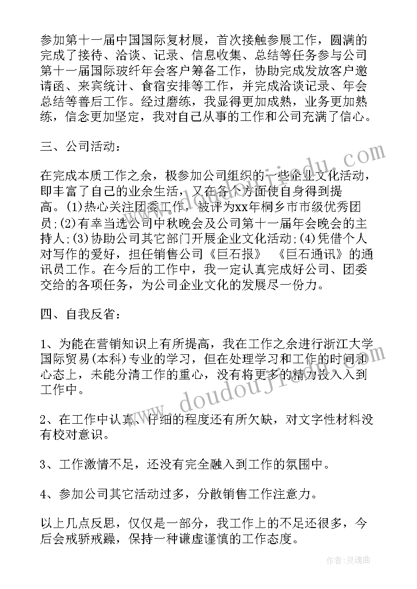 企业年终总结前言(精选5篇)