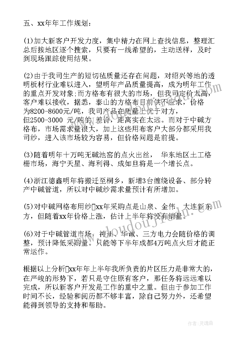 企业年终总结前言(精选5篇)