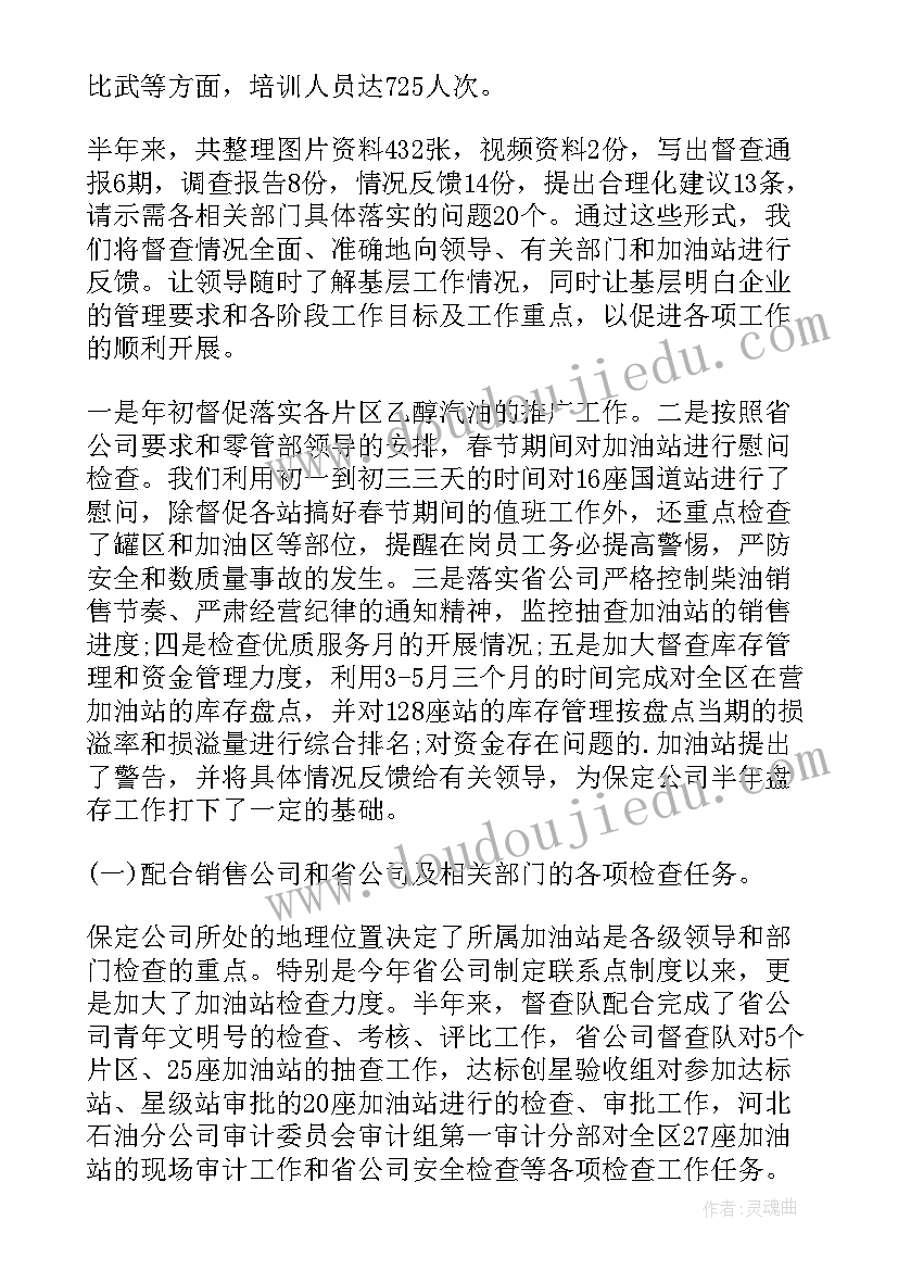 企业年终总结前言(精选5篇)