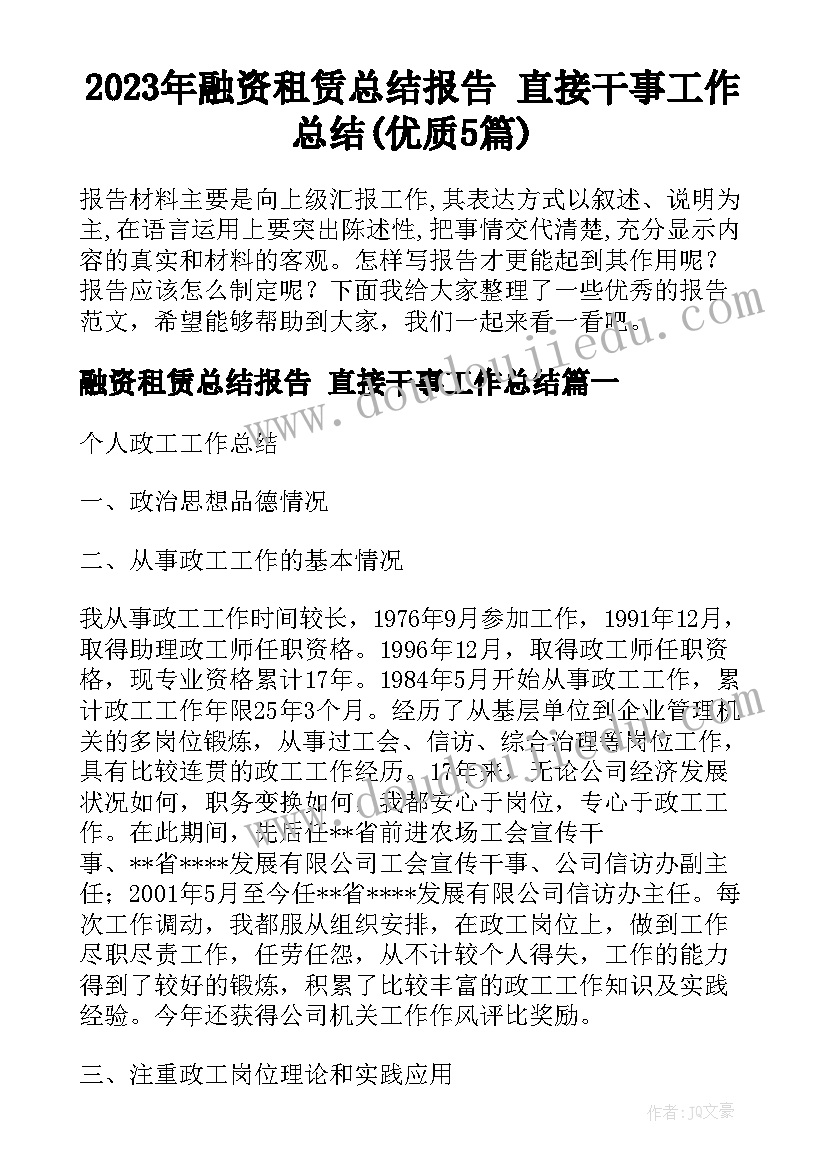 小学语文鹿和狼的故事教案 六年级语文教学反思(模板5篇)