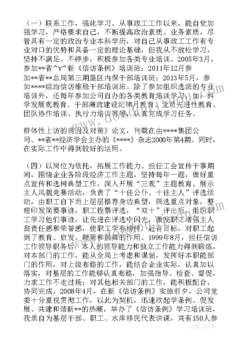 小学语文鹿和狼的故事教案 六年级语文教学反思(模板5篇)