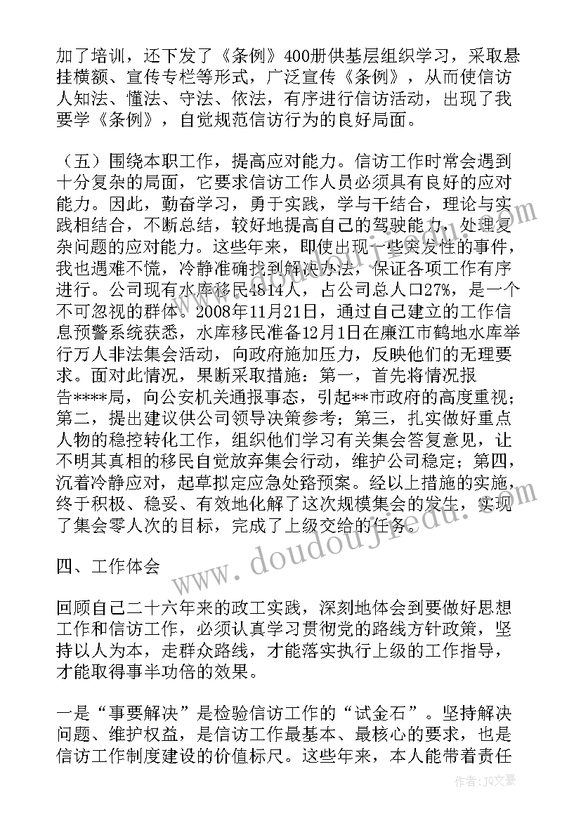 小学语文鹿和狼的故事教案 六年级语文教学反思(模板5篇)