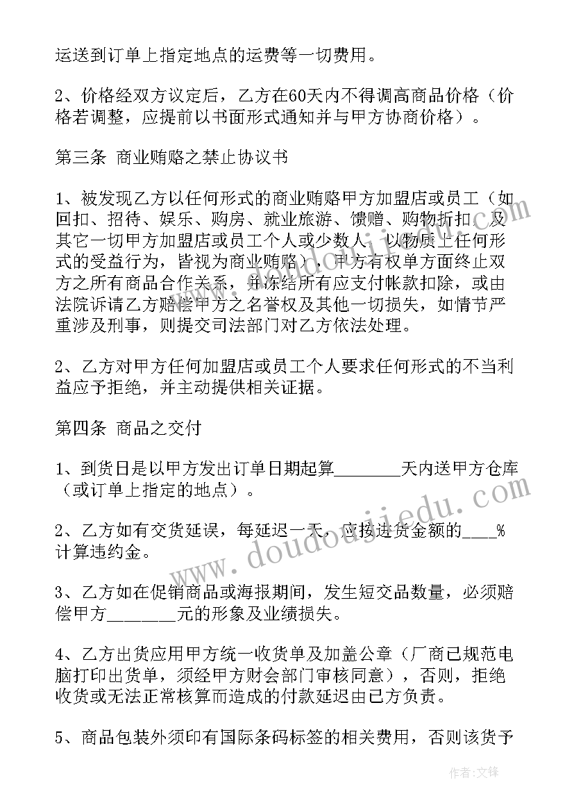 2023年单位供货合同 供货合同(通用10篇)