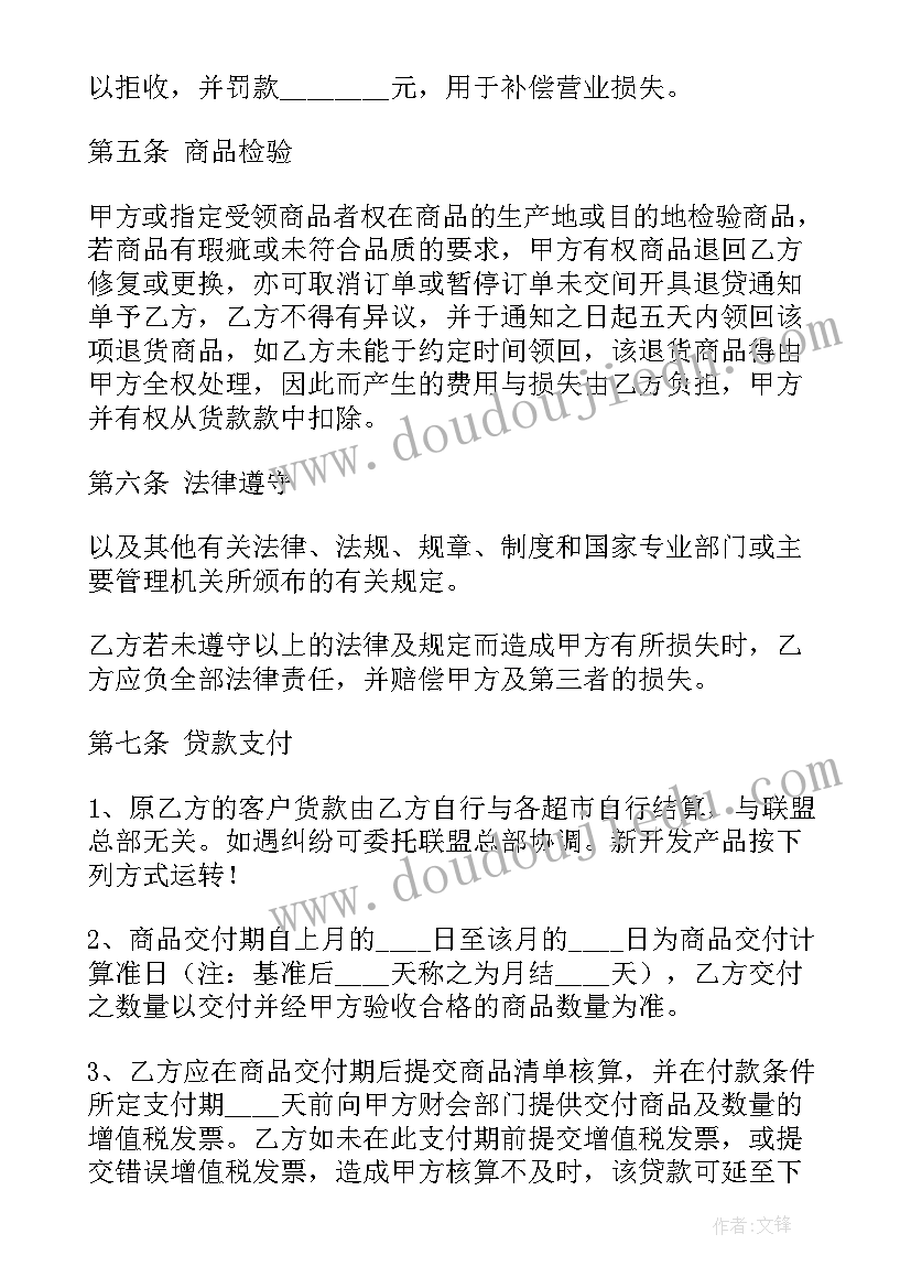 2023年单位供货合同 供货合同(通用10篇)