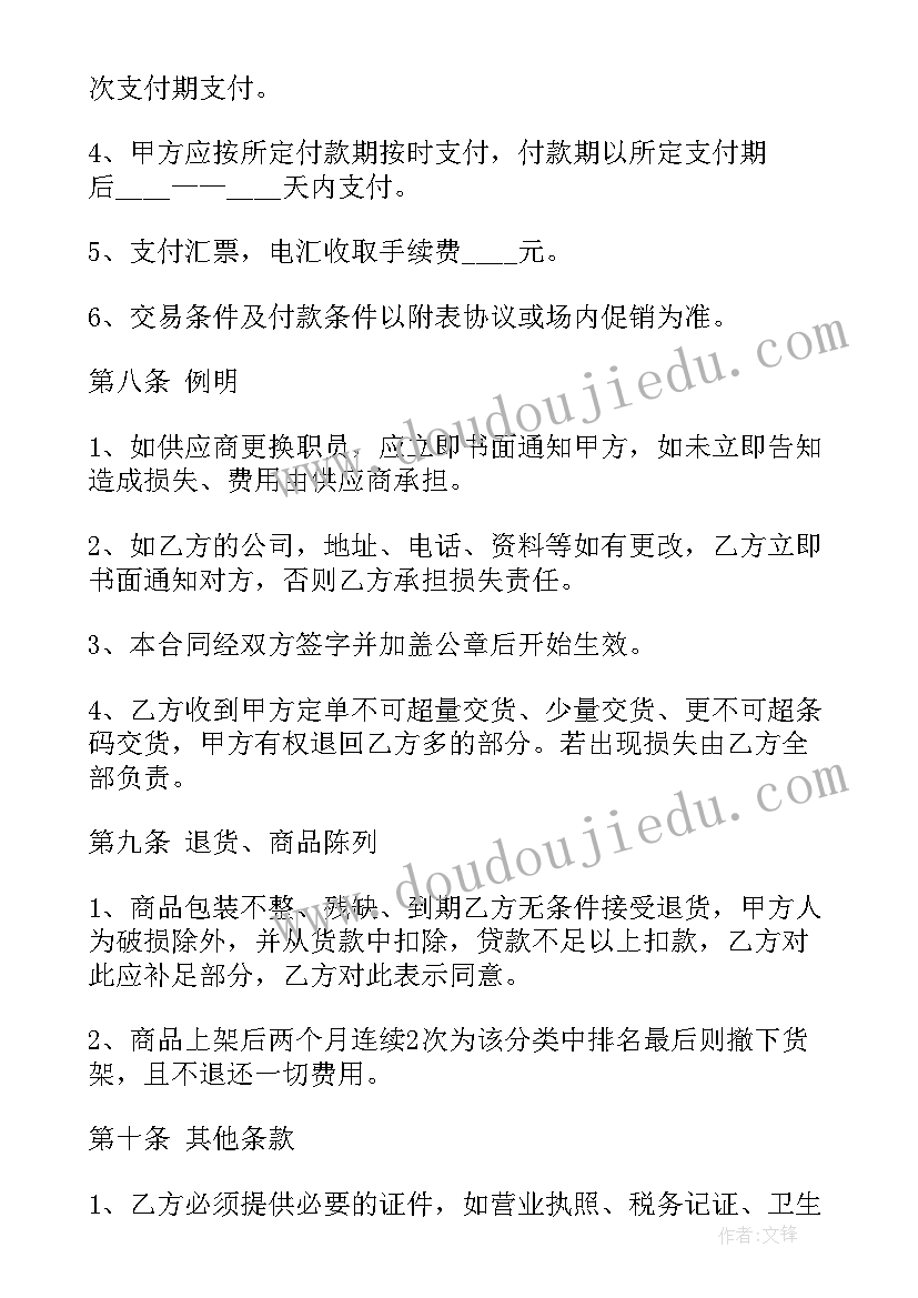 2023年单位供货合同 供货合同(通用10篇)