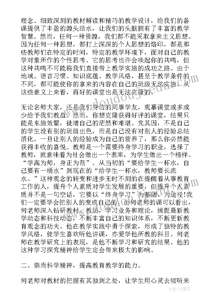 最新房地产企业会计论文(精选10篇)